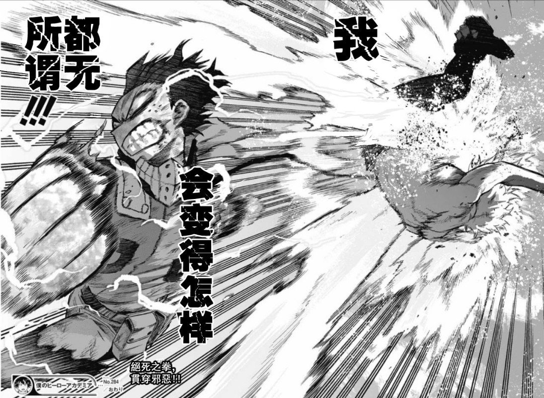 第284话 群青之战