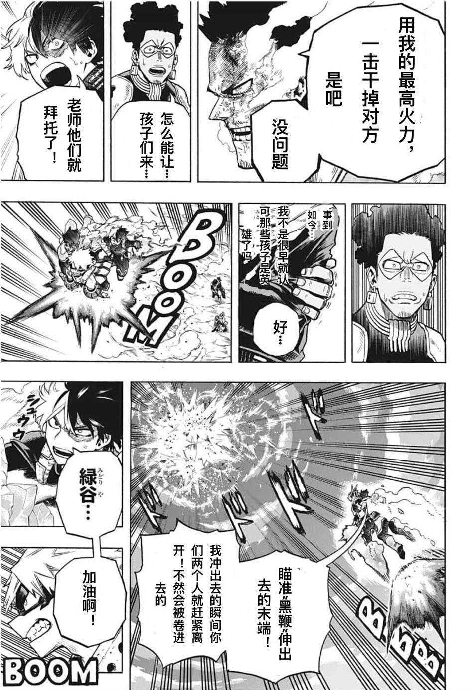 第285话