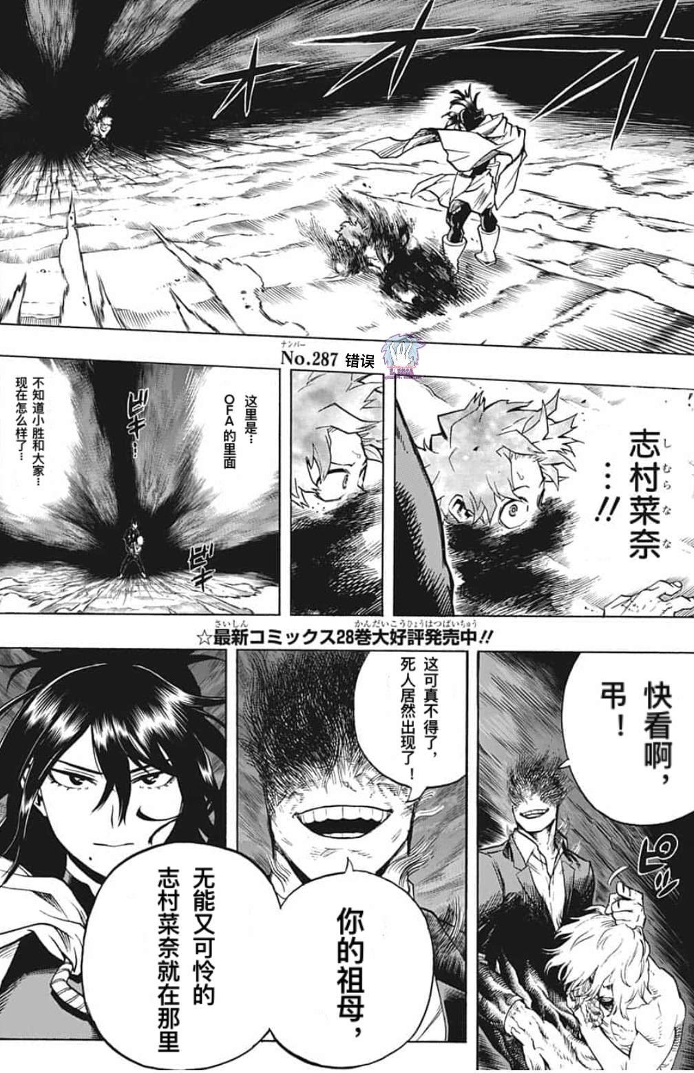 第287话 错误