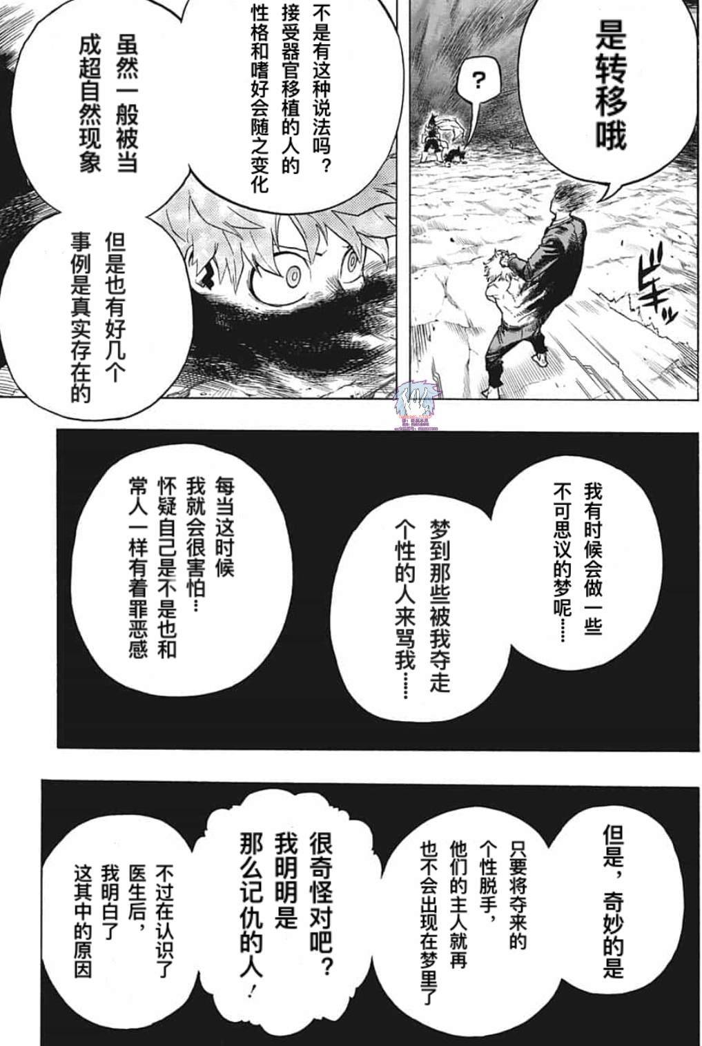 第287话 错误