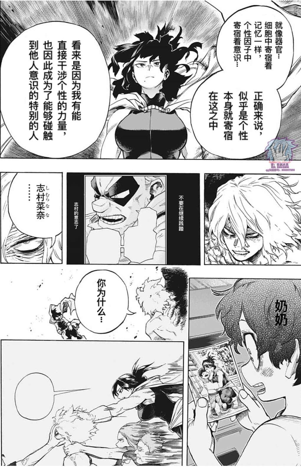 第287话 错误