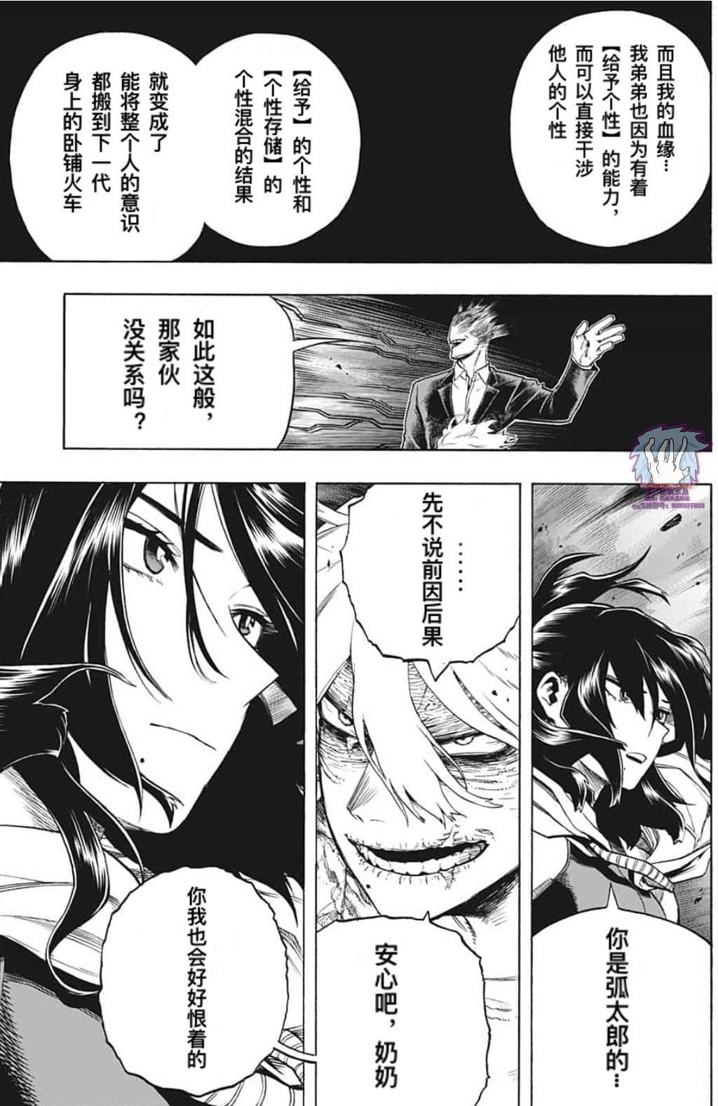 第287话 错误