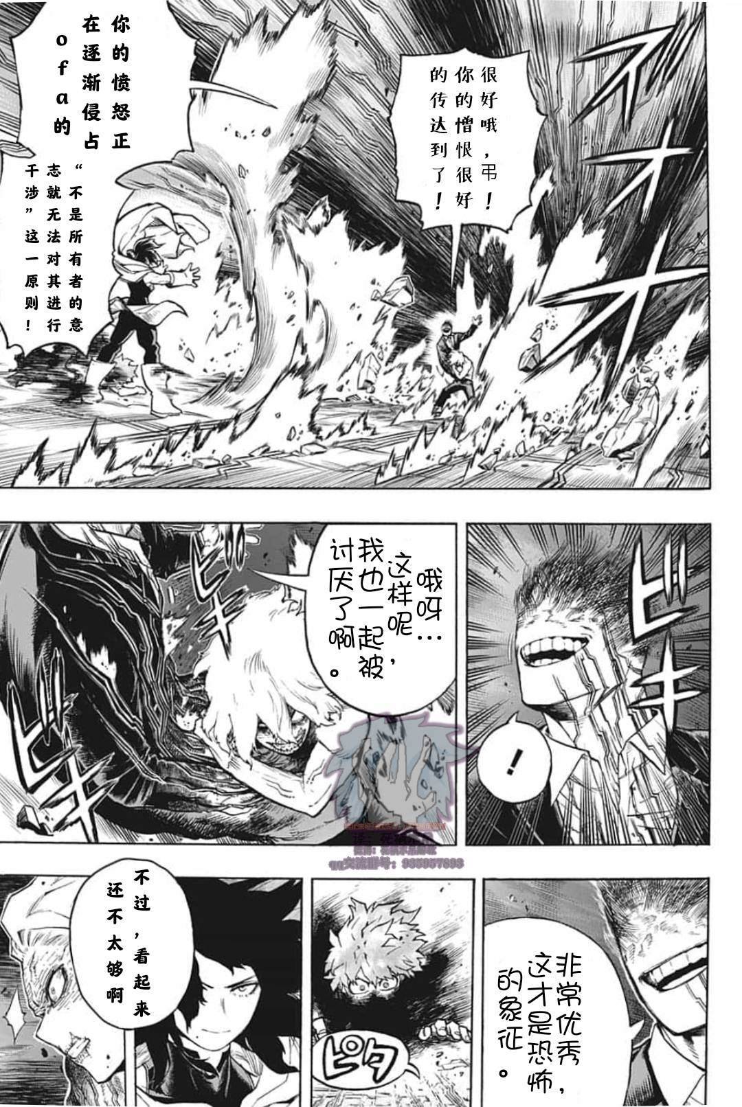 第287话 错误