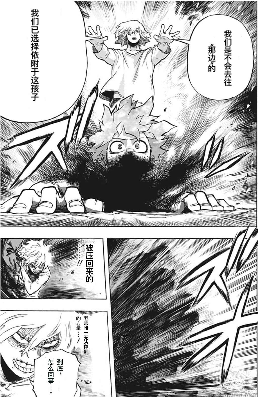 第287话 错误