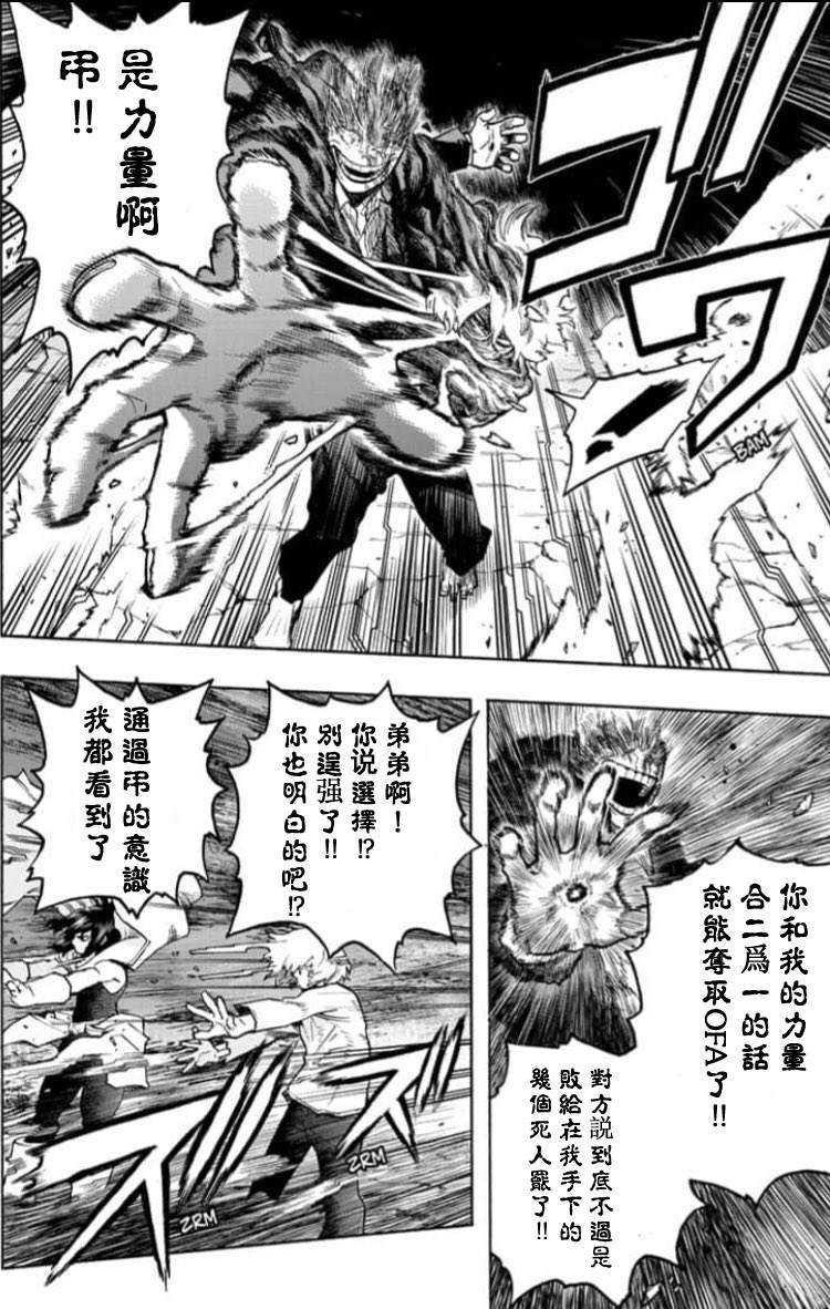 第287话 错误