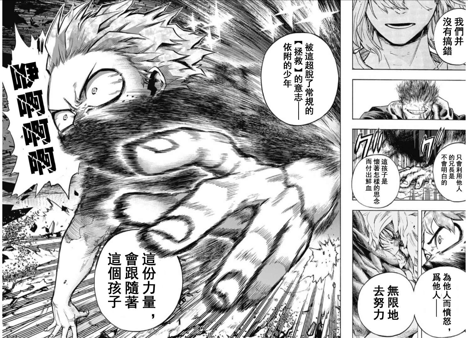 第287话 错误