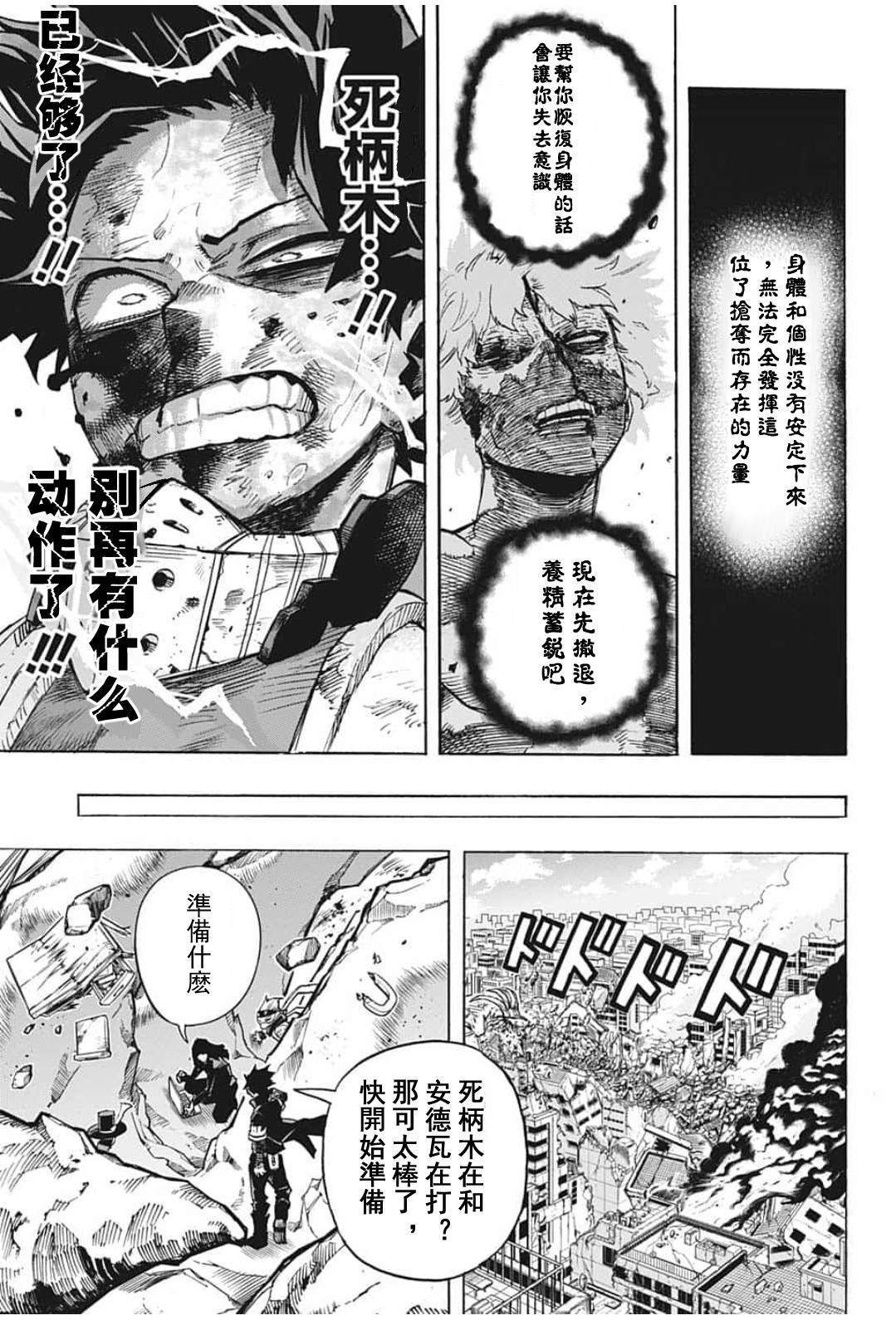 第287话 错误