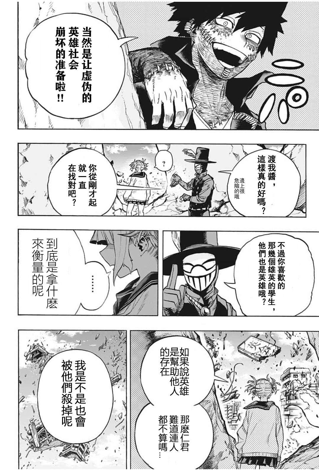 第287话 错误