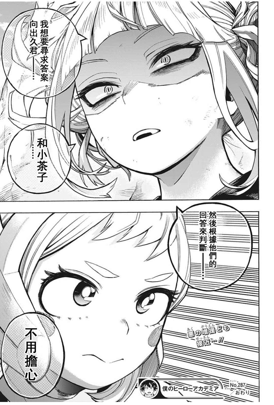 第287话 错误