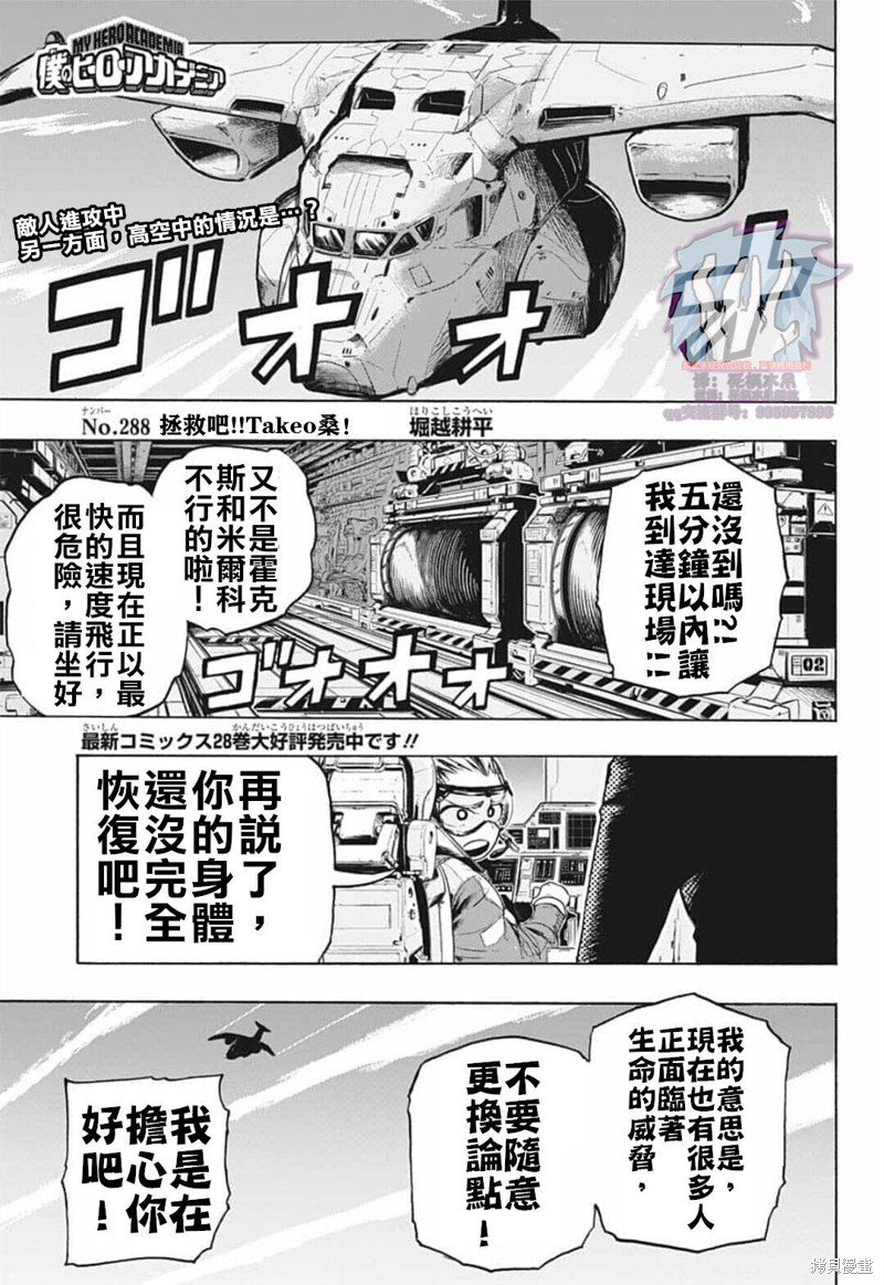 第288话 拯救吧