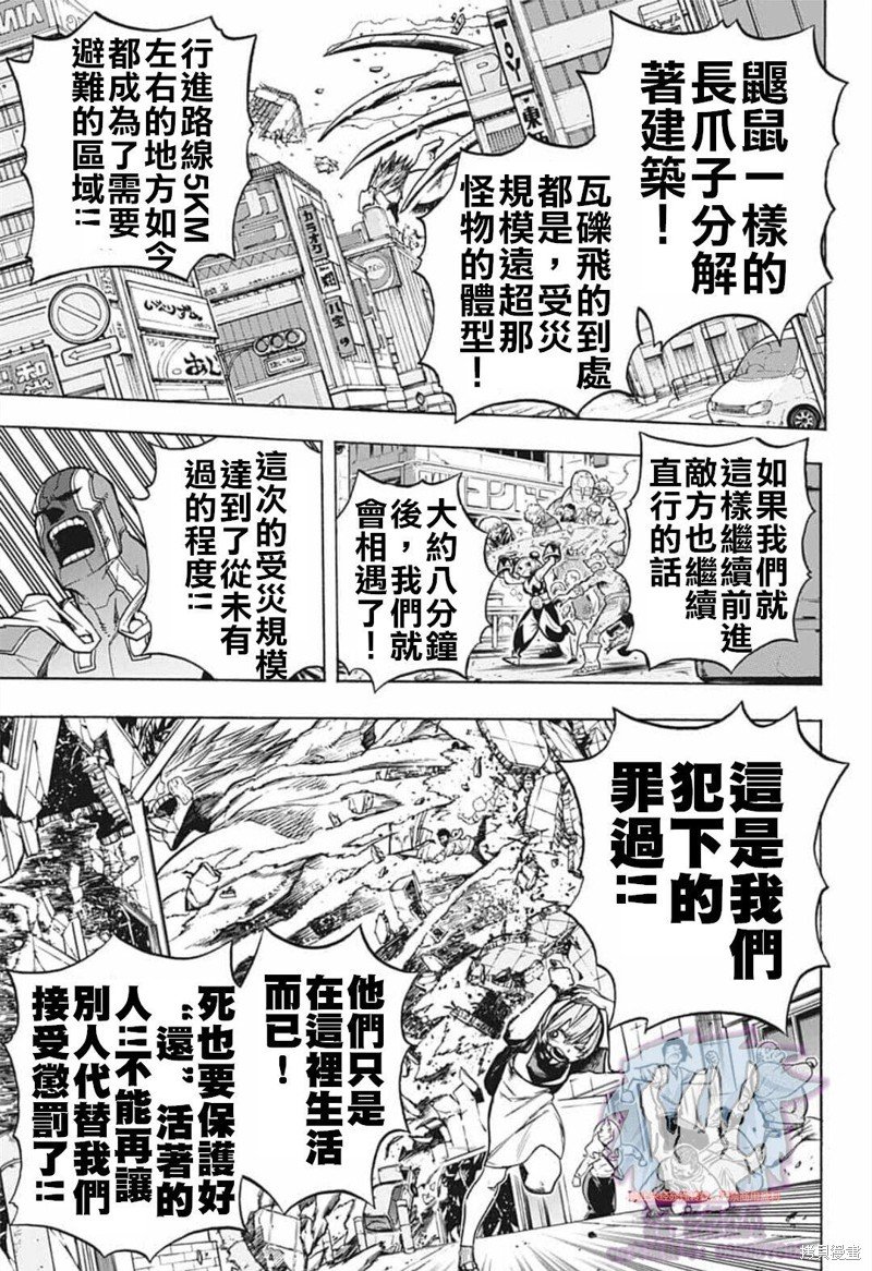 第288话 拯救吧