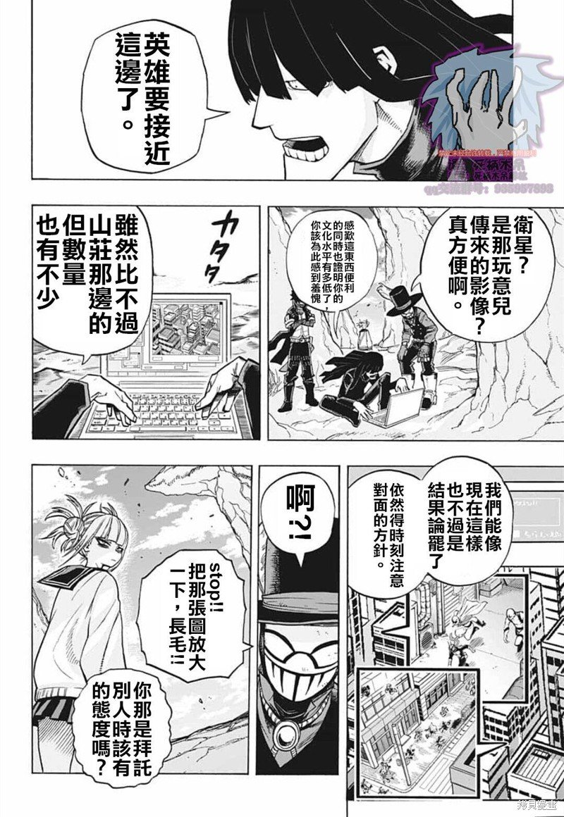 第288话 拯救吧