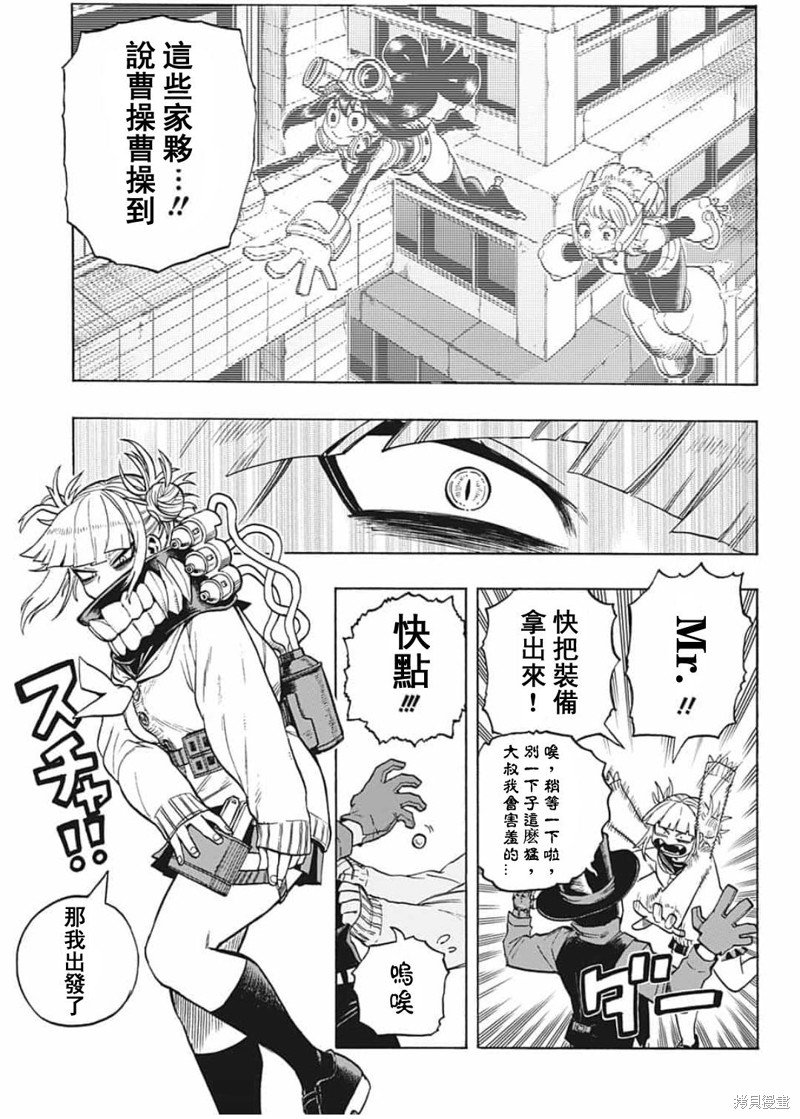 第288话 拯救吧
