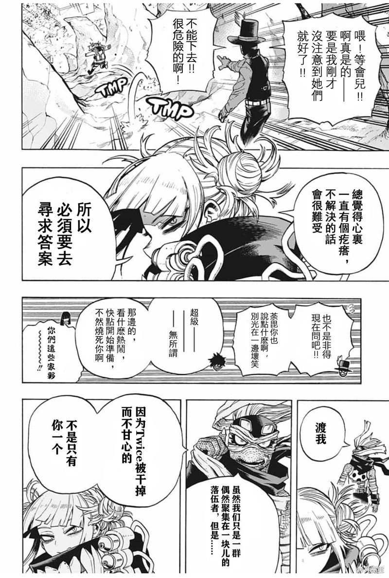 第288话 拯救吧