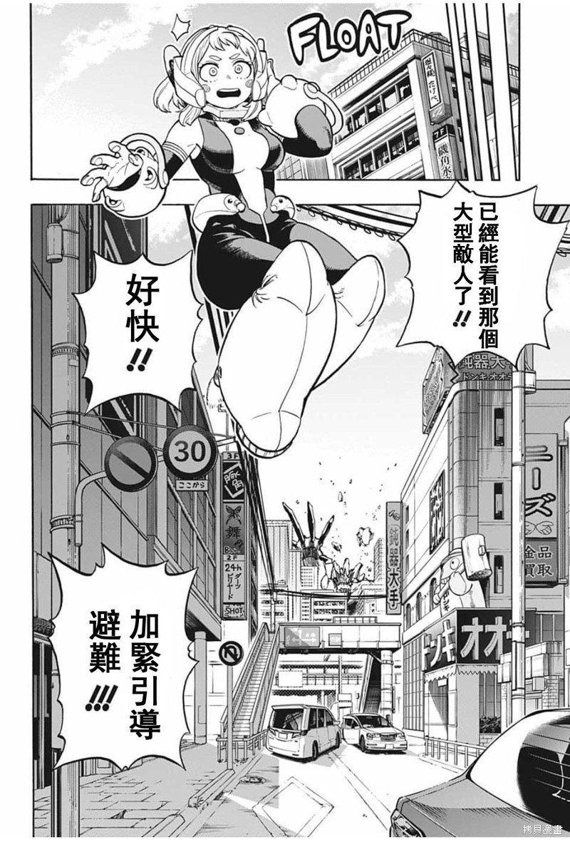 第288话 拯救吧