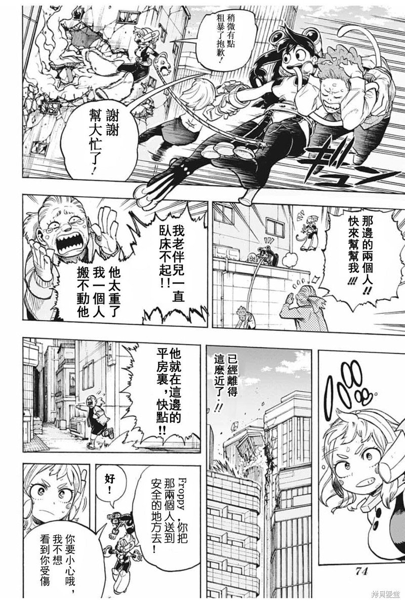 第288话 拯救吧