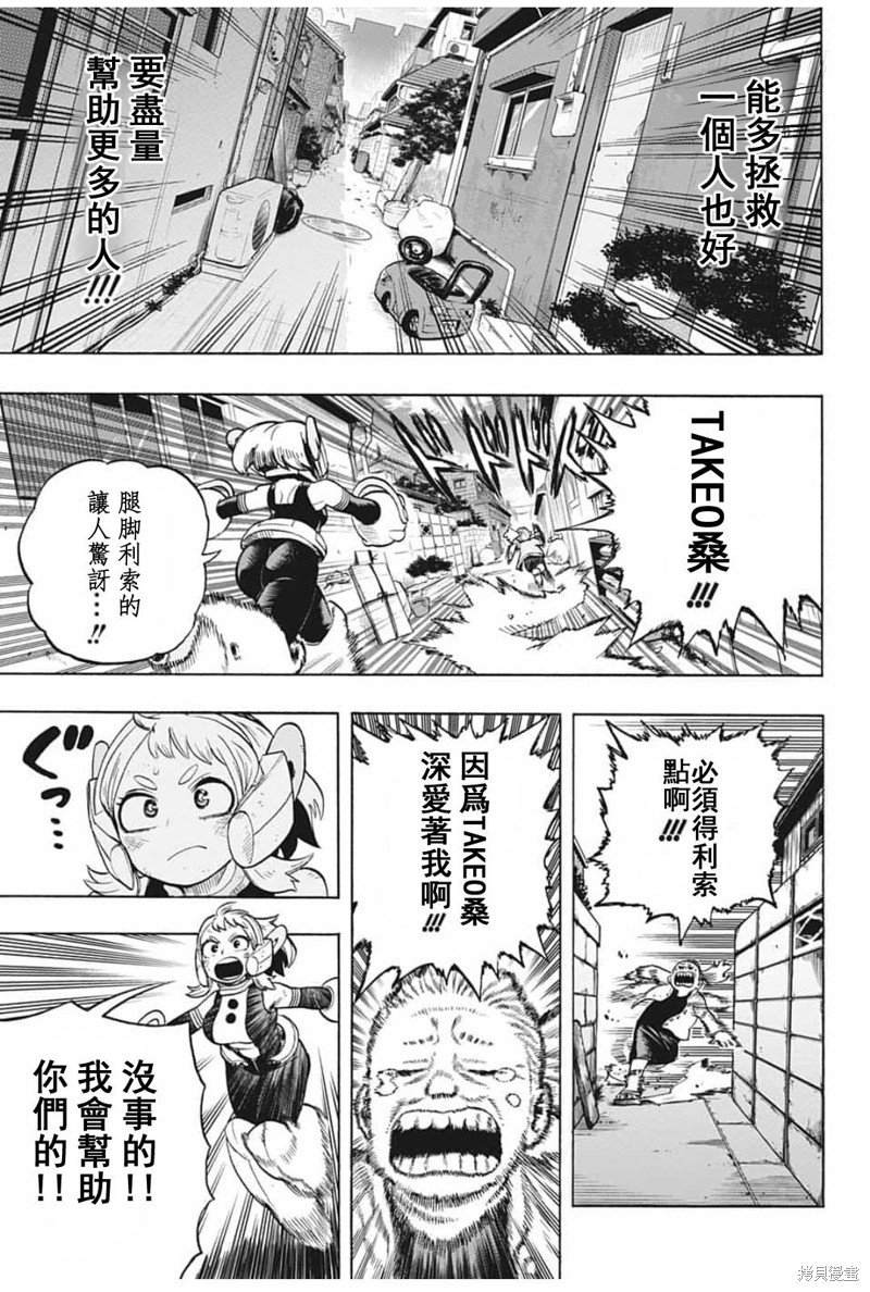 第288话 拯救吧