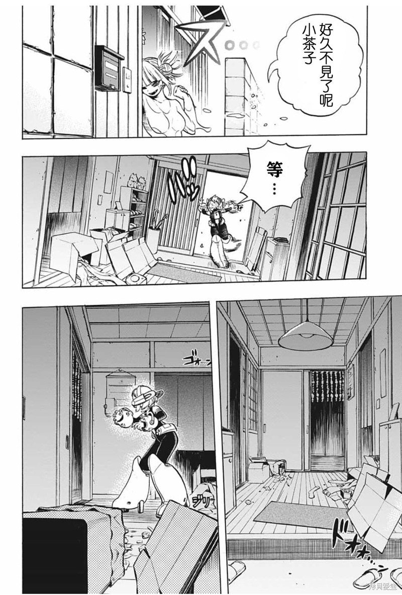 第288话 拯救吧