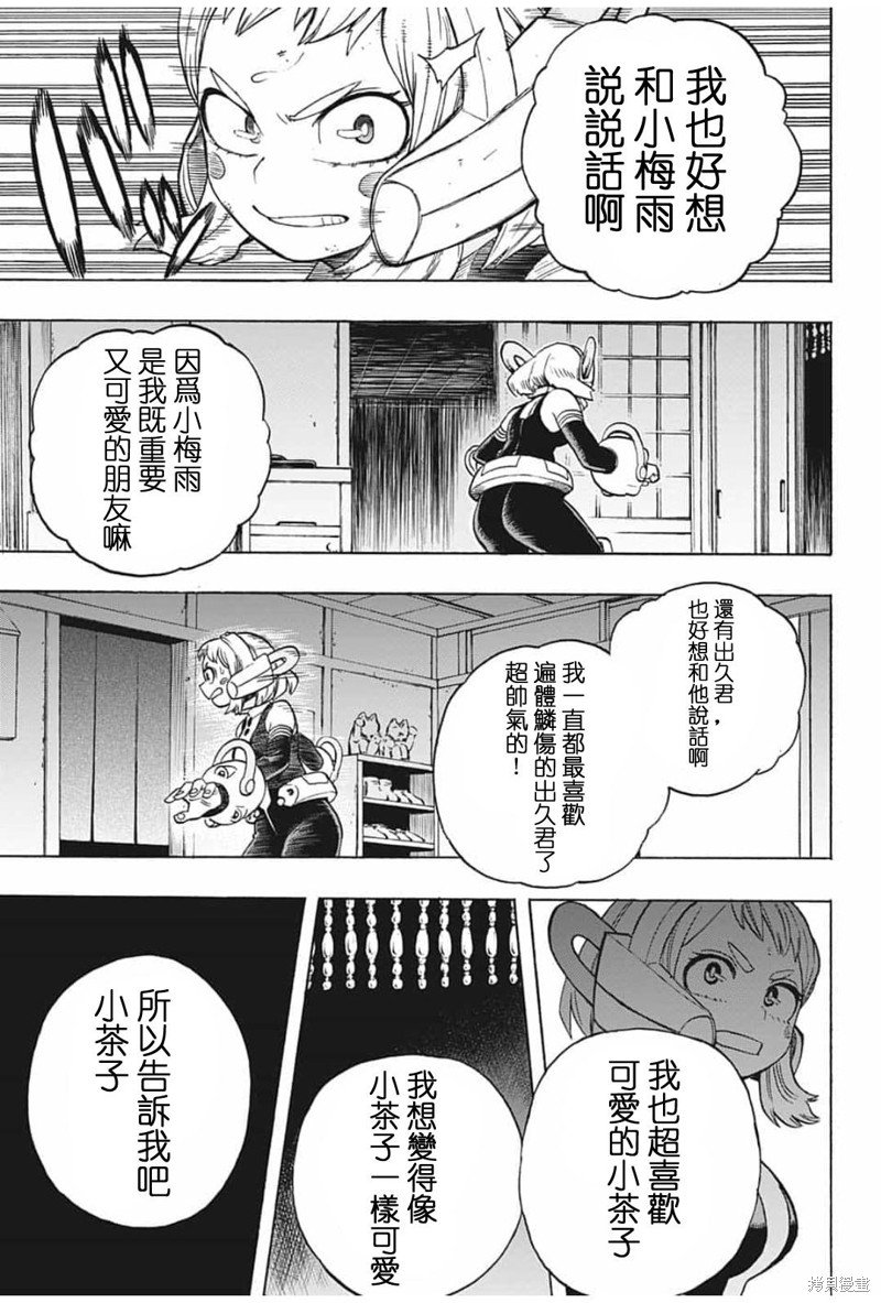 第288话 拯救吧