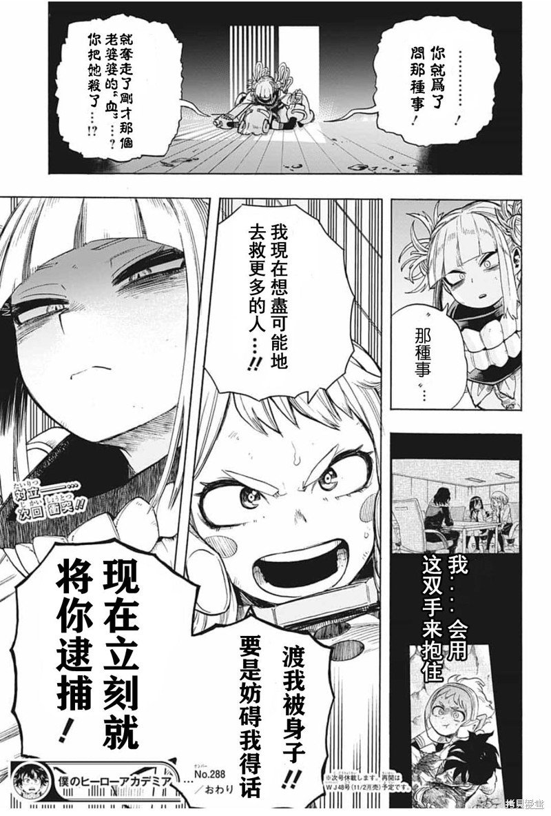 第288话 拯救吧