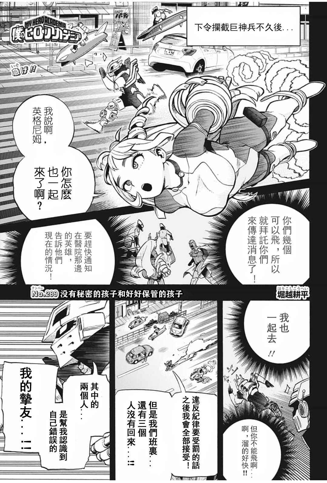 第289话 没有秘密的孩子和好好保管的孩子