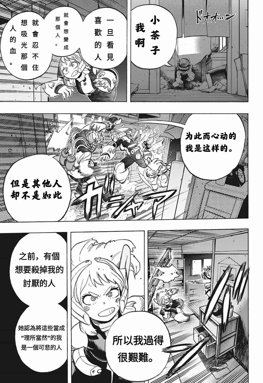 第289话 没有秘密的孩子和好好保管的孩子