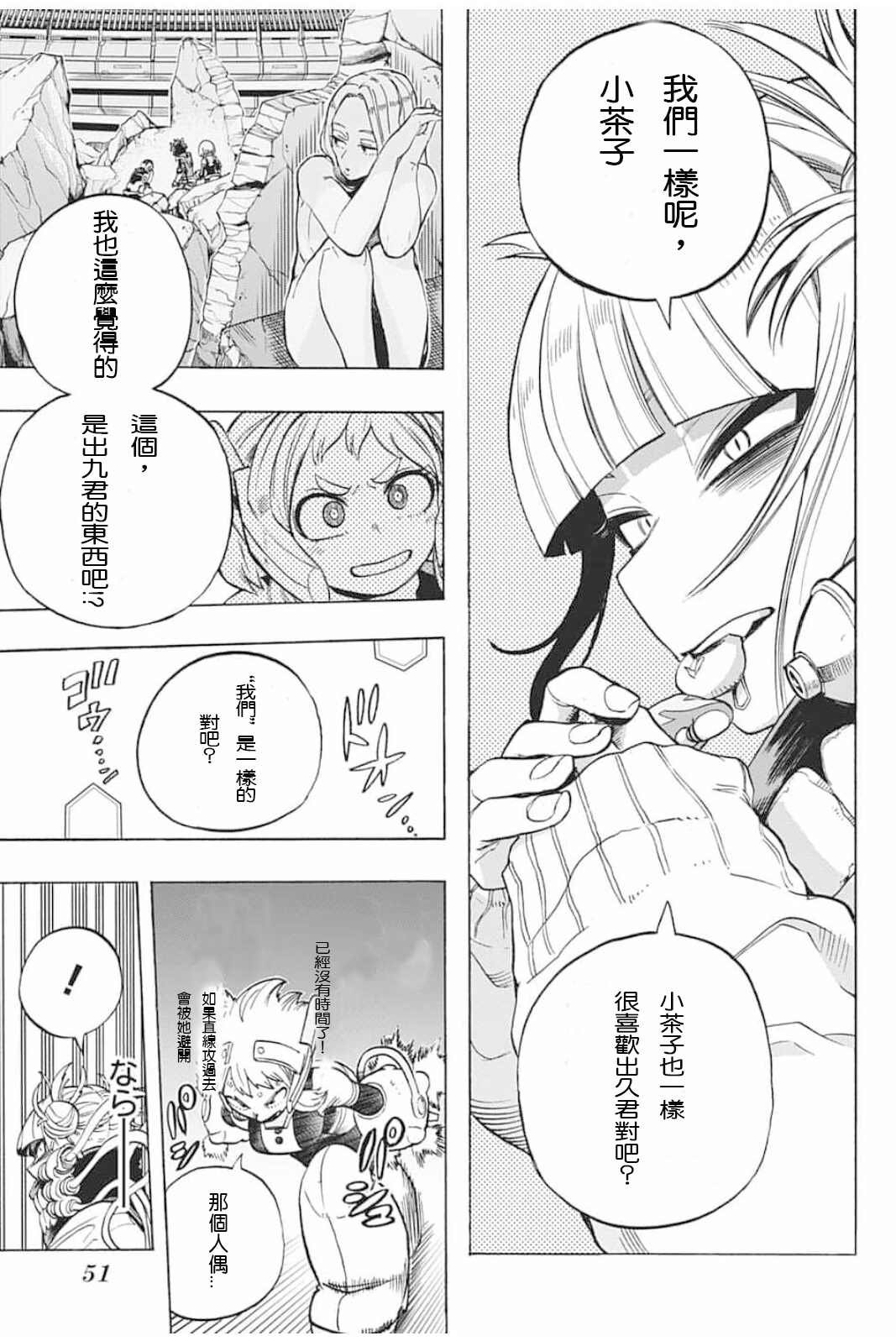 第289话 没有秘密的孩子和好好保管的孩子