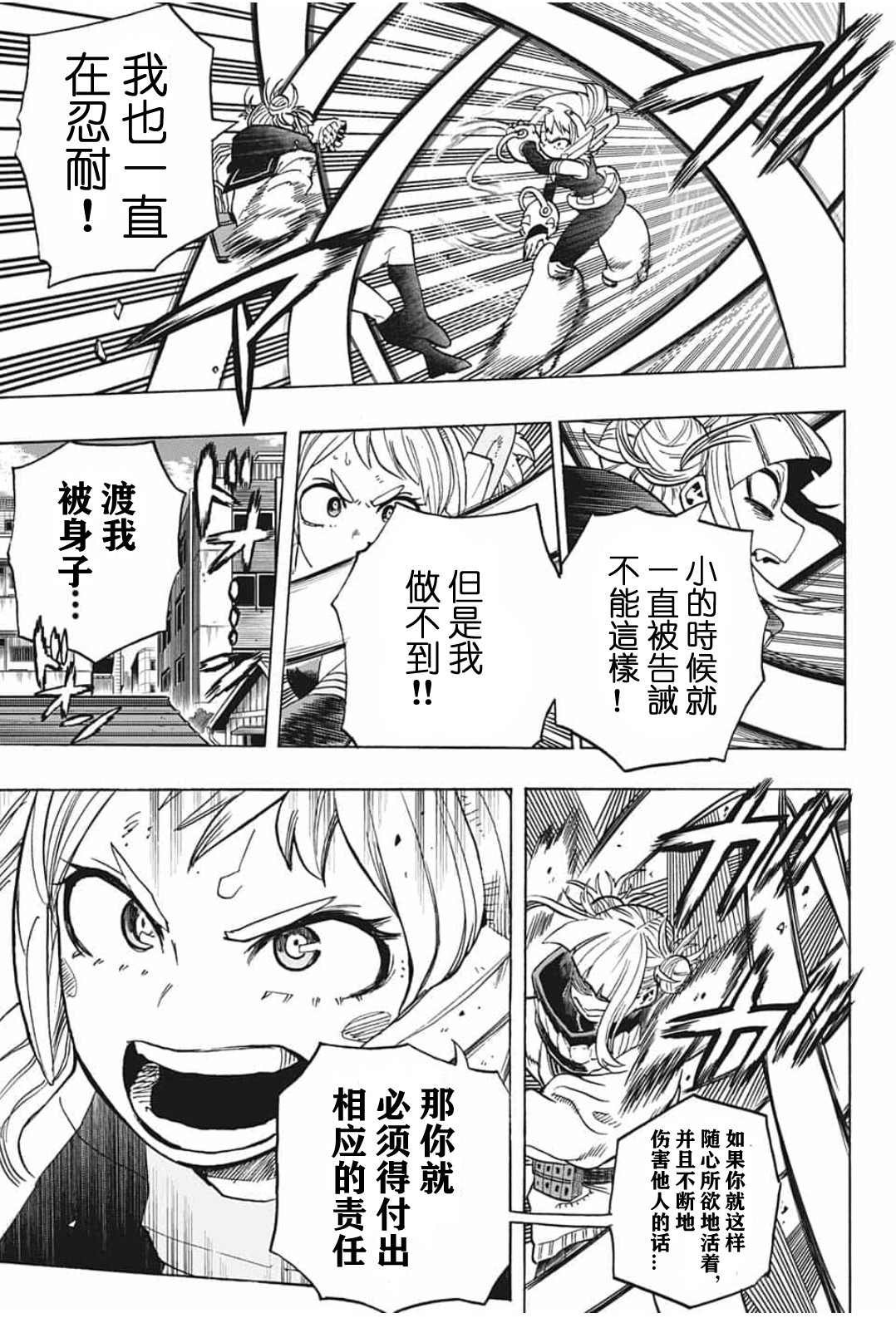 第289话 没有秘密的孩子和好好保管的孩子