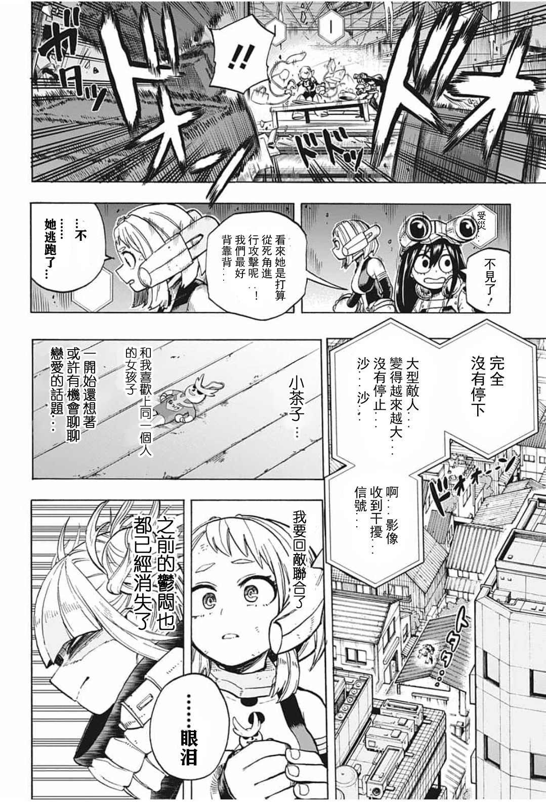 第289话 没有秘密的孩子和好好保管的孩子