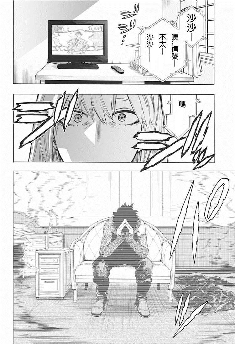 第290话 Dabi Dance