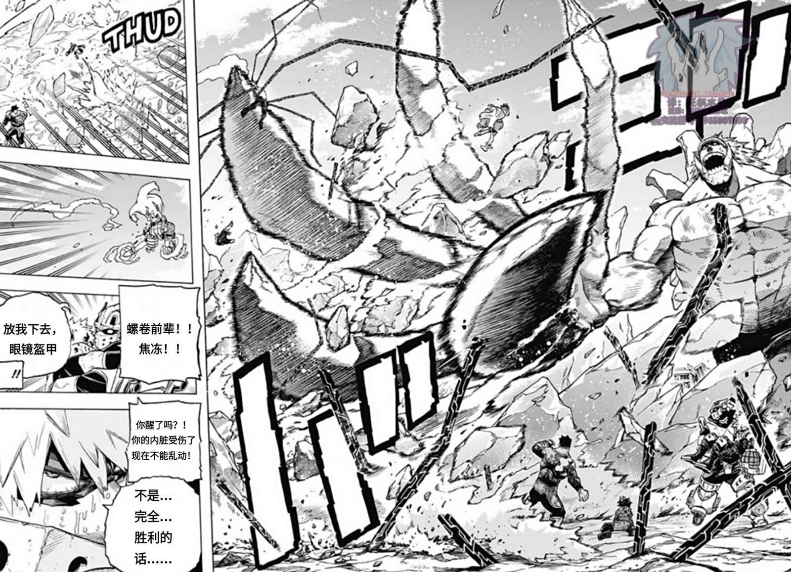 第290话 Dabi Dance