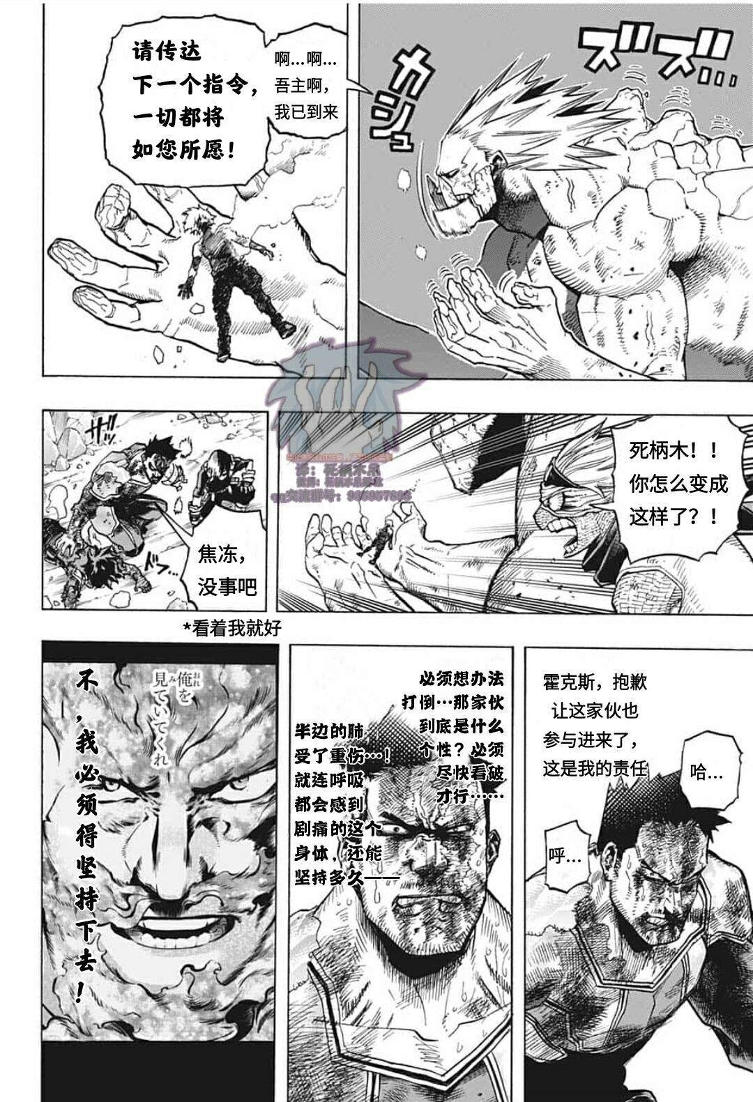 第290话 Dabi Dance