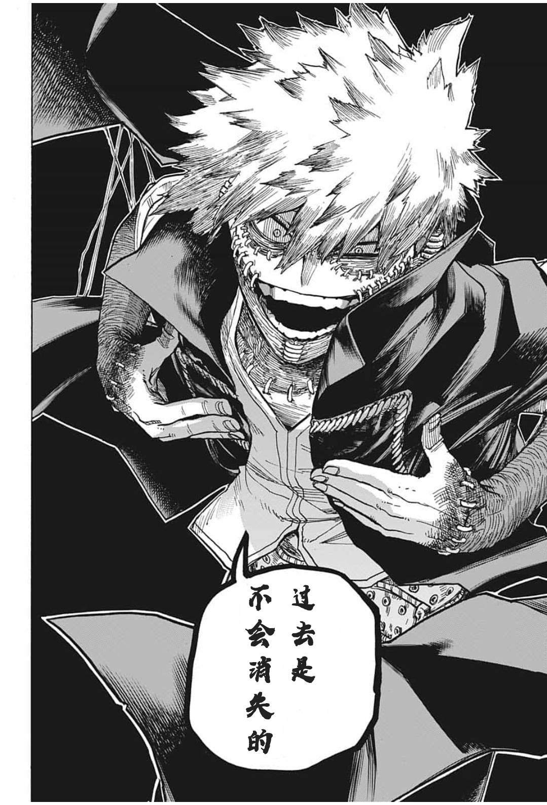 第290话 Dabi Dance