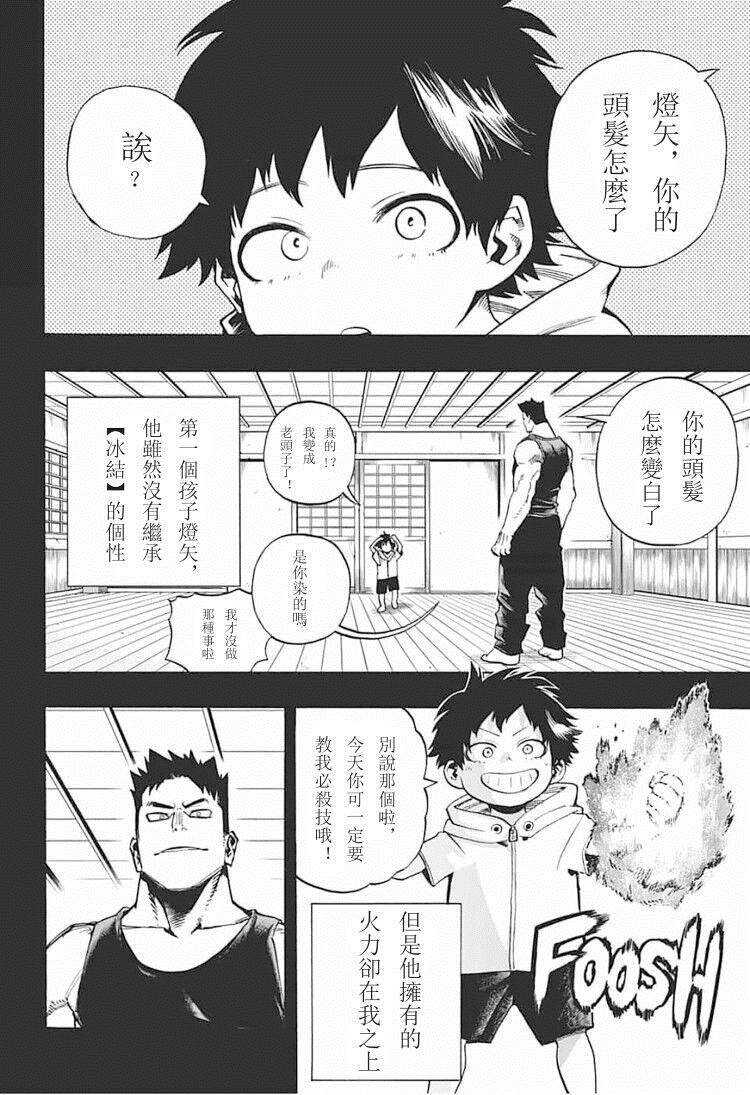 第291话 感谢你至今安好