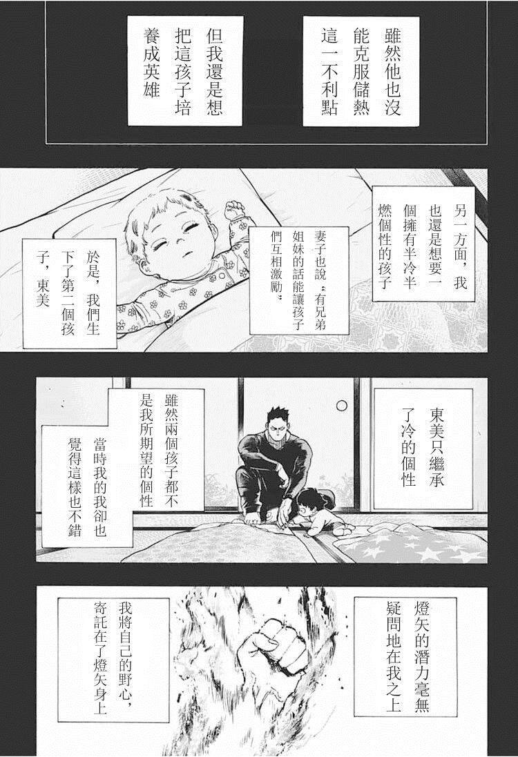 第291话 感谢你至今安好