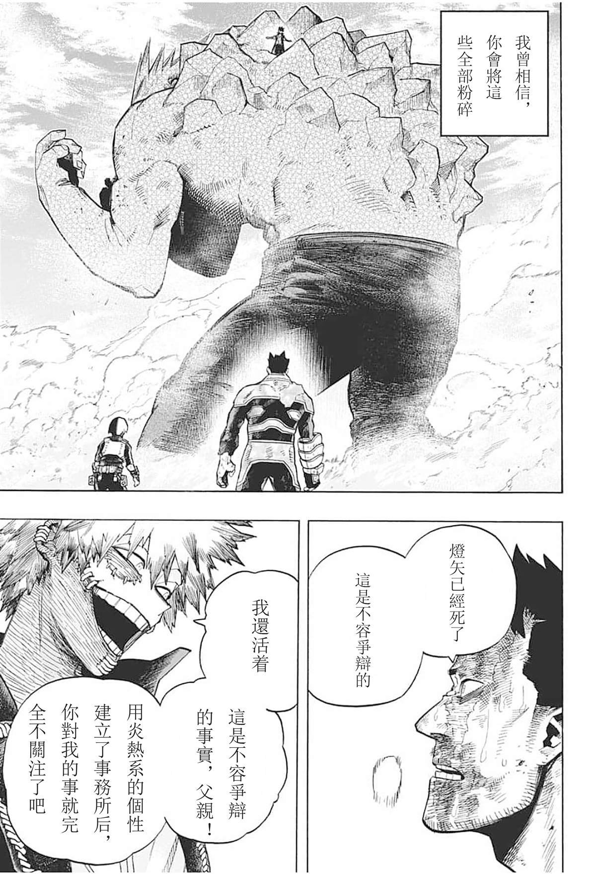 第291话 感谢你至今安好