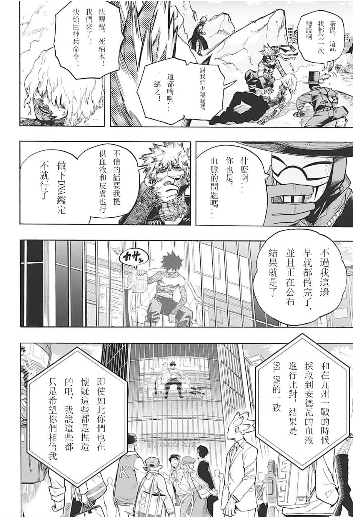 第291话 感谢你至今安好