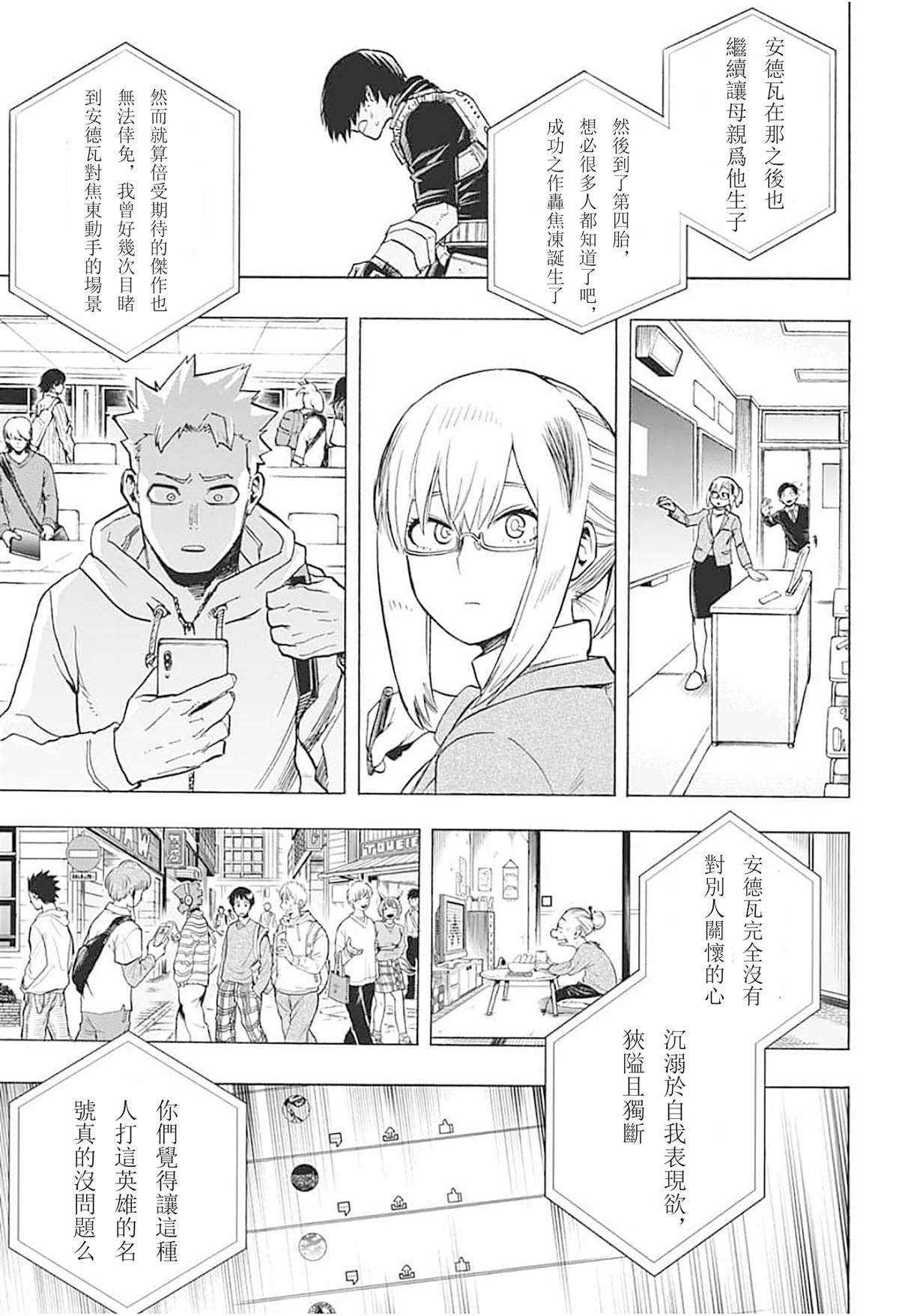 第291话 感谢你至今安好
