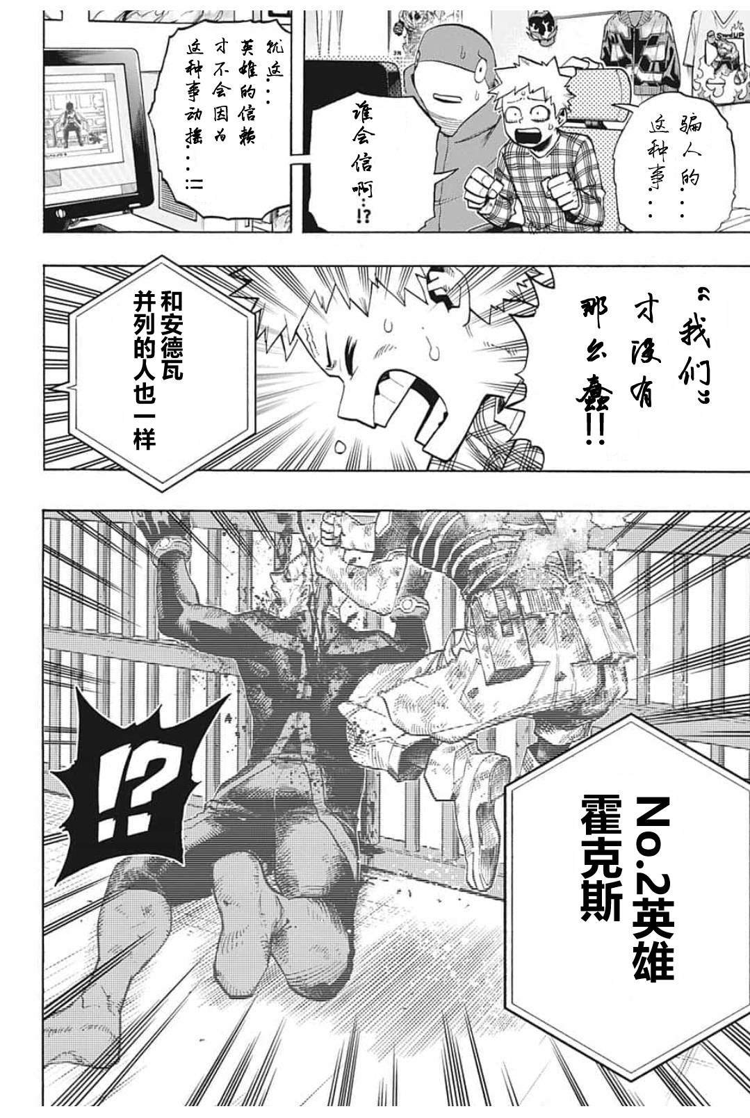 第291话 感谢你至今安好