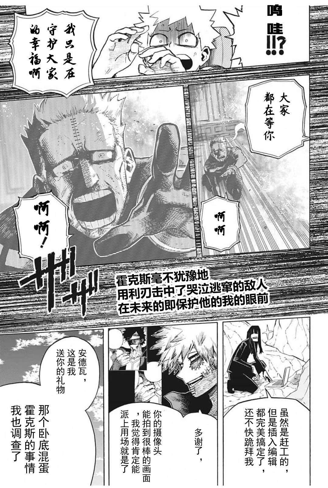 第291话 感谢你至今安好
