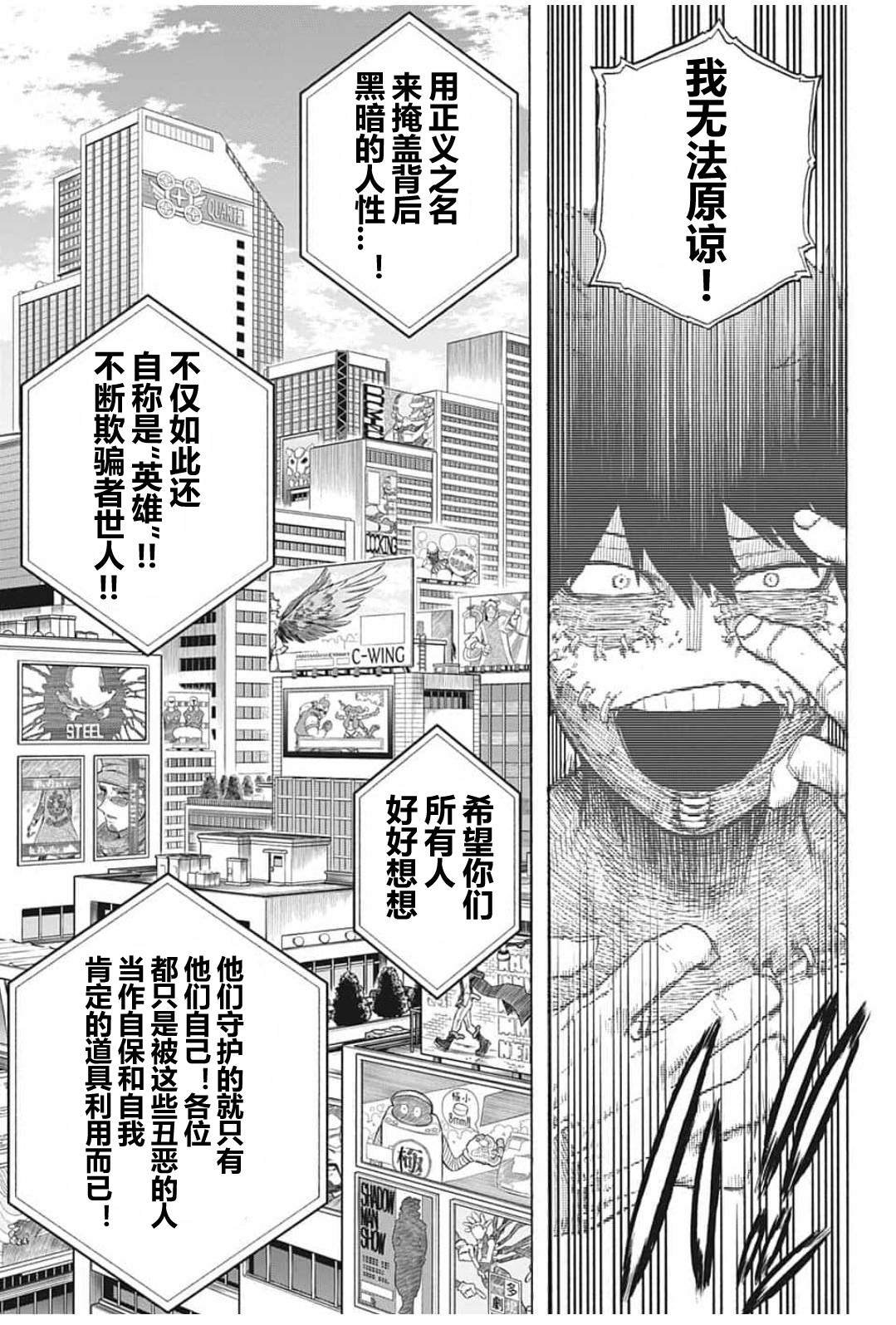 第291话 感谢你至今安好
