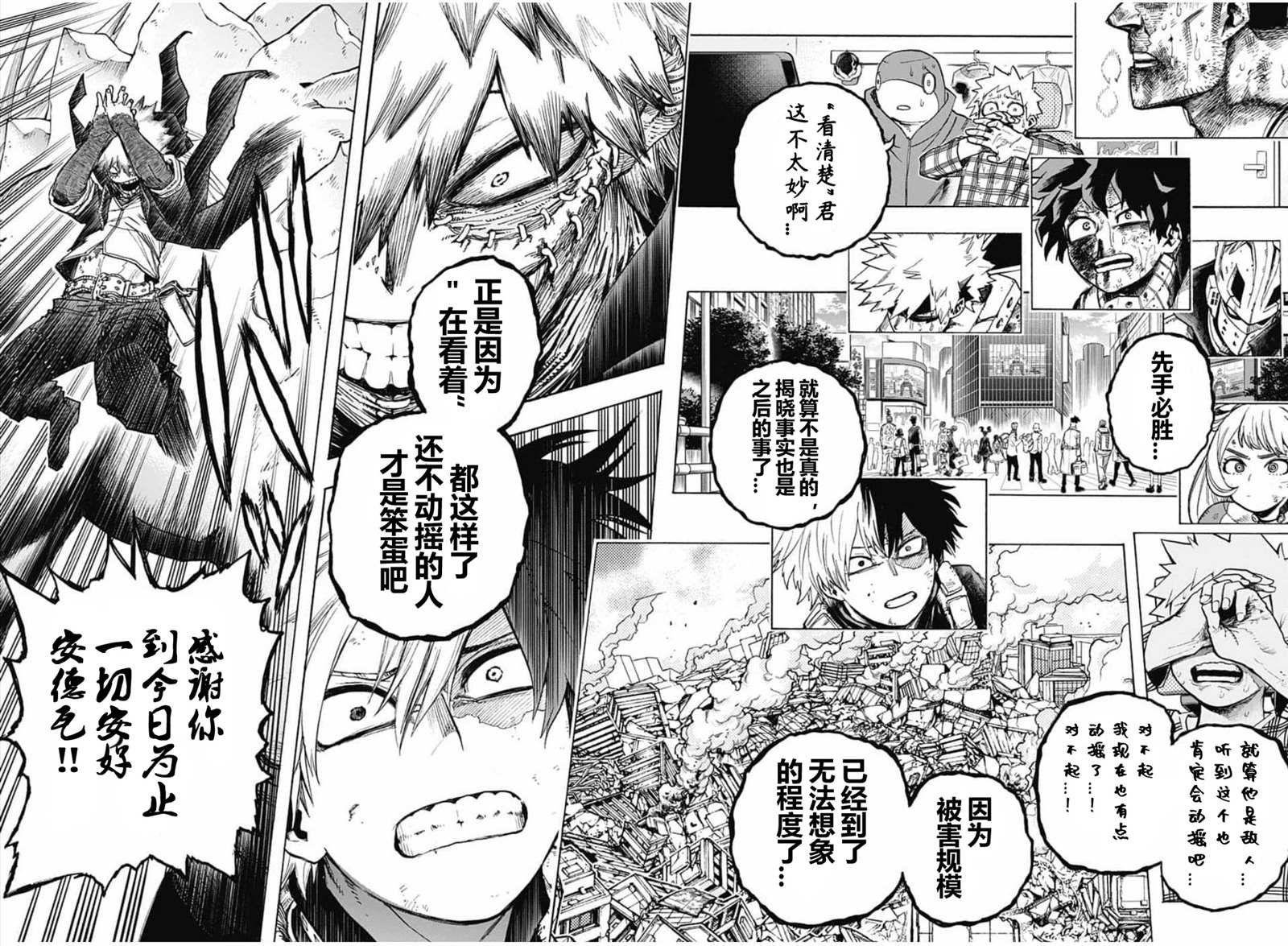 第291话 感谢你至今安好