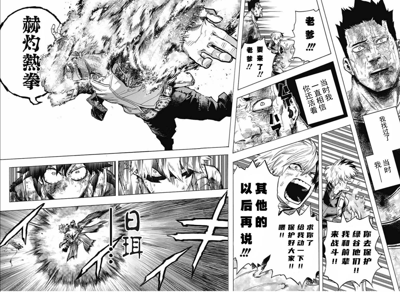 第291话 感谢你至今安好