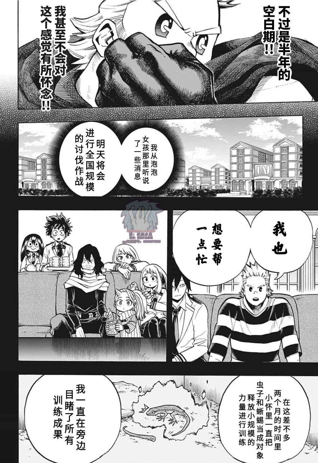 第293话 英雄饱和社会