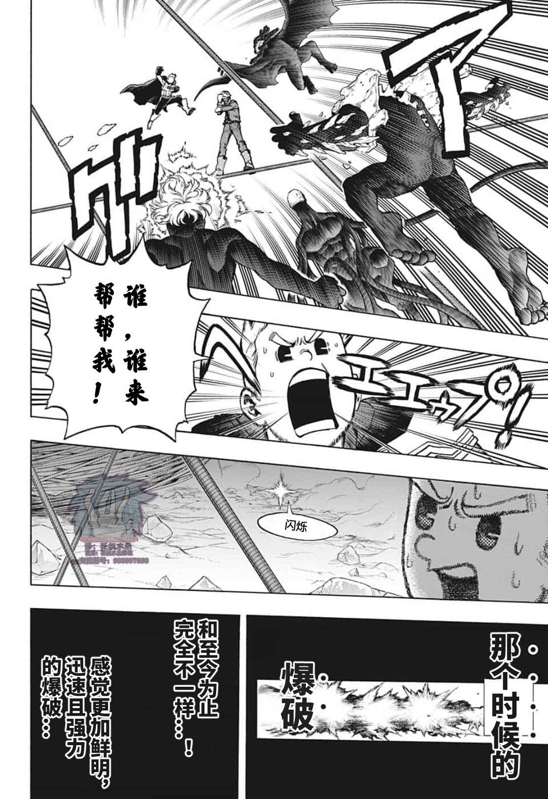 第293话 英雄饱和社会