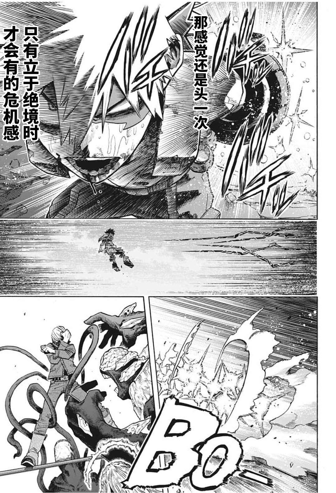 第293话 英雄饱和社会