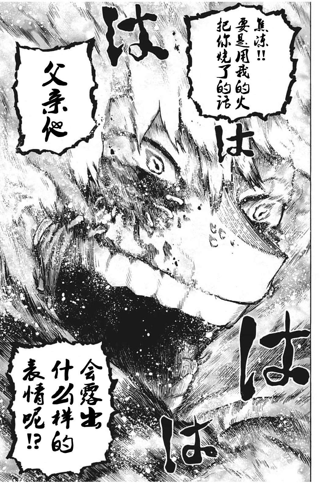 第293话 英雄饱和社会