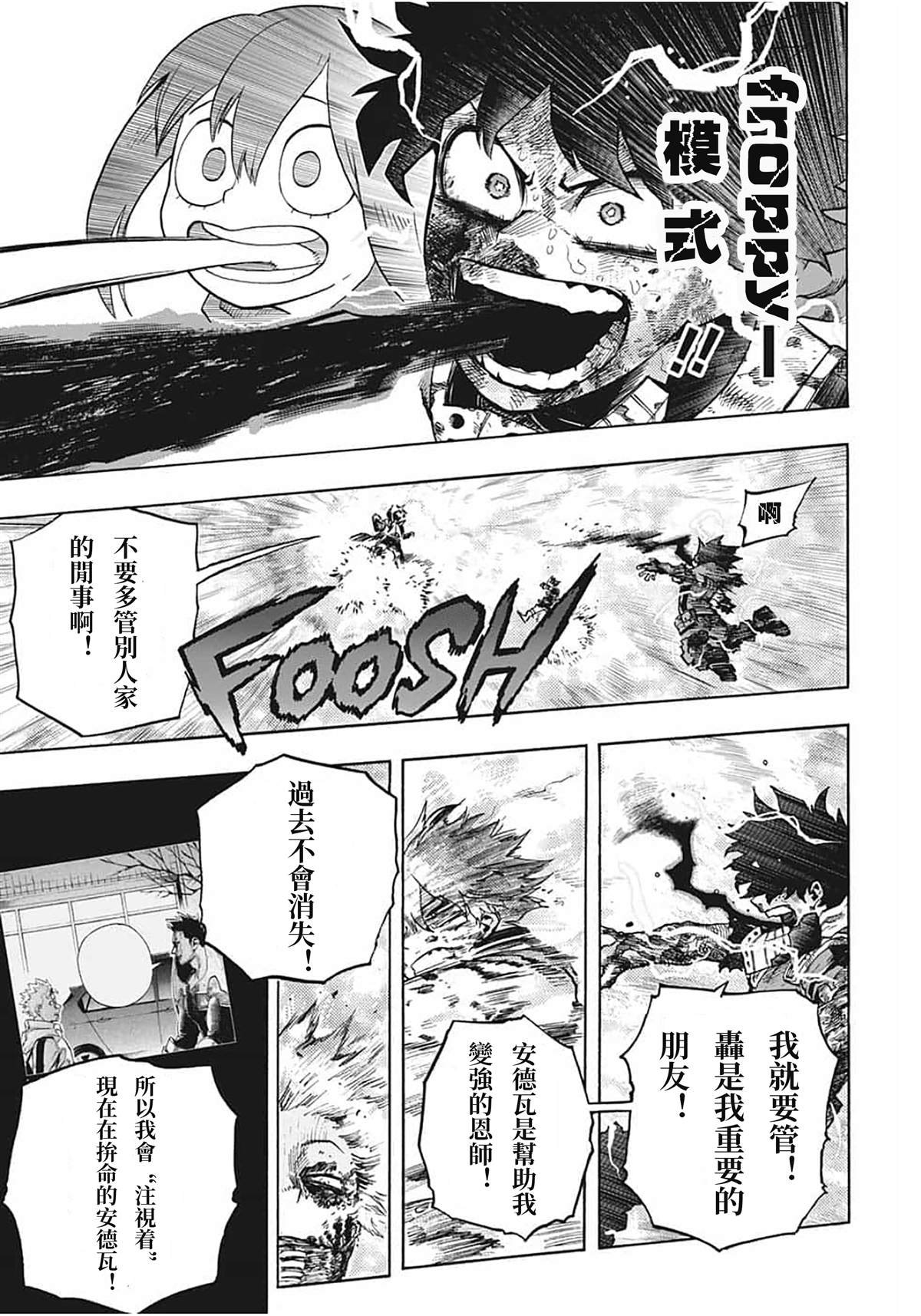 第293话 英雄饱和社会