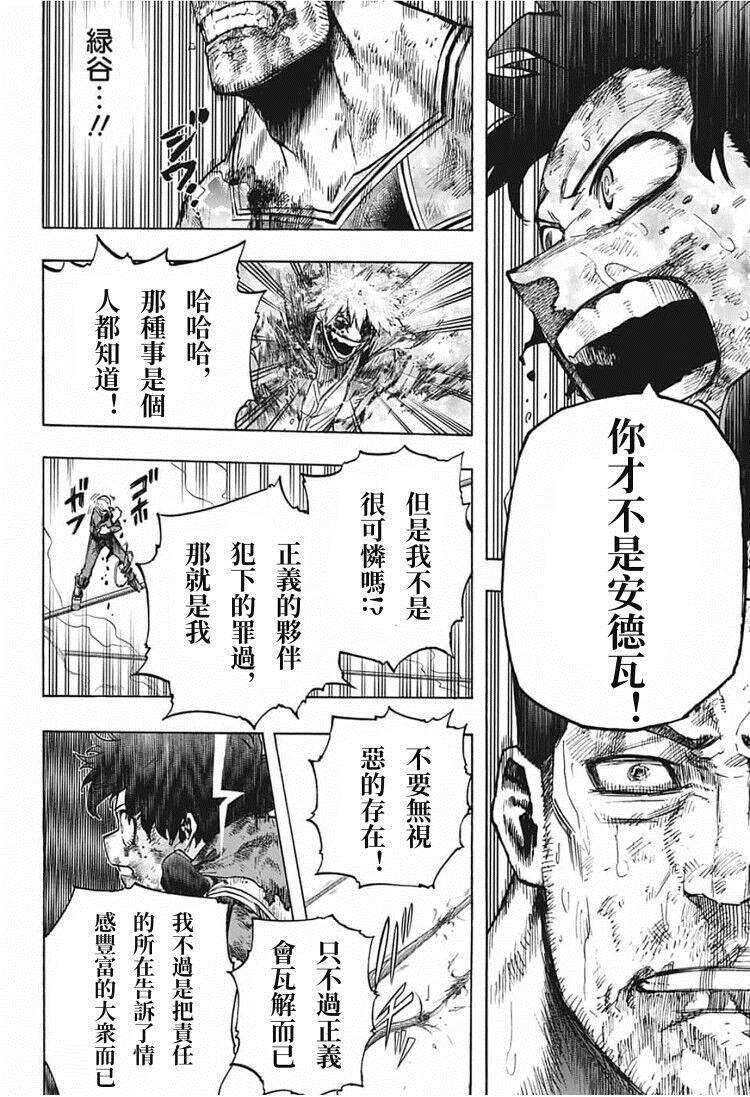 第293话 英雄饱和社会