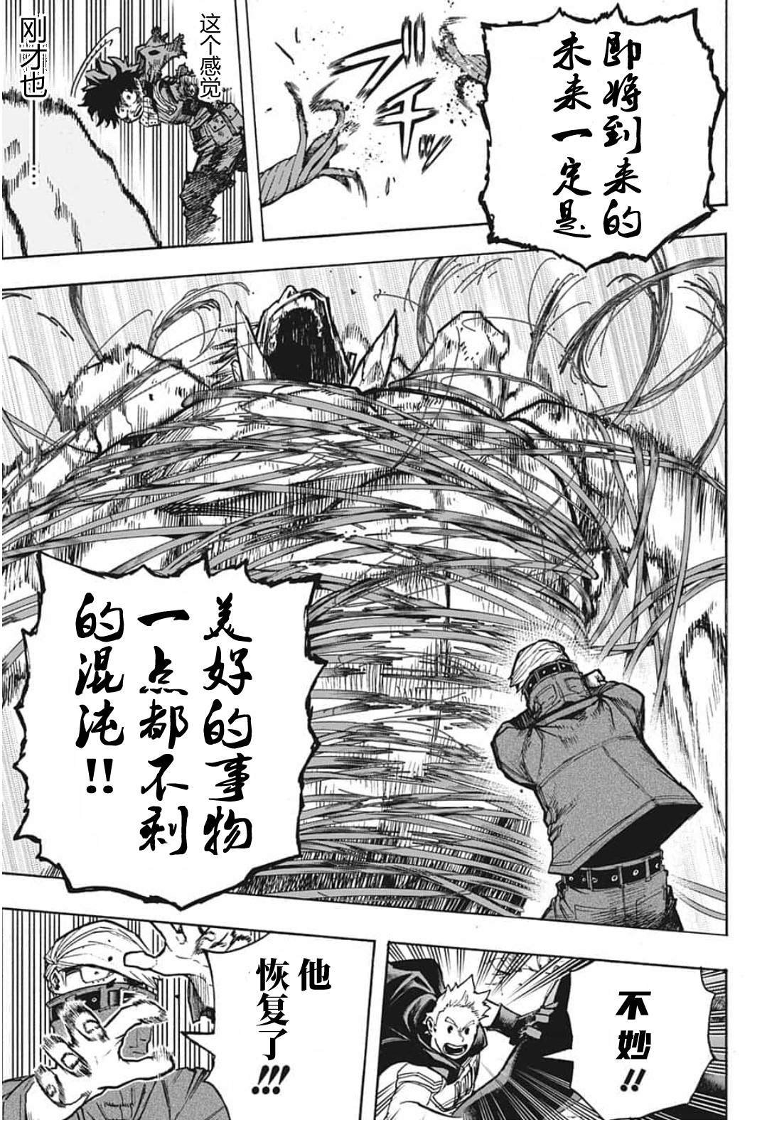 第293话 英雄饱和社会
